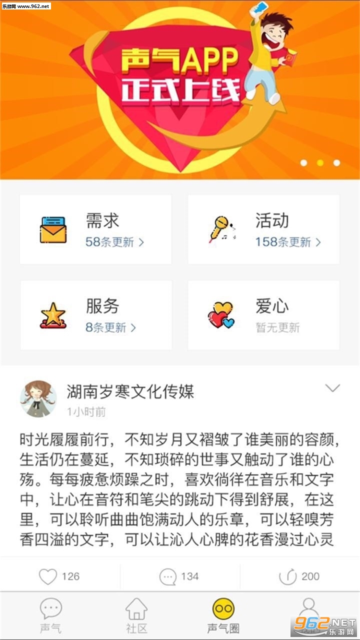 ����app�����罻��ͼ1