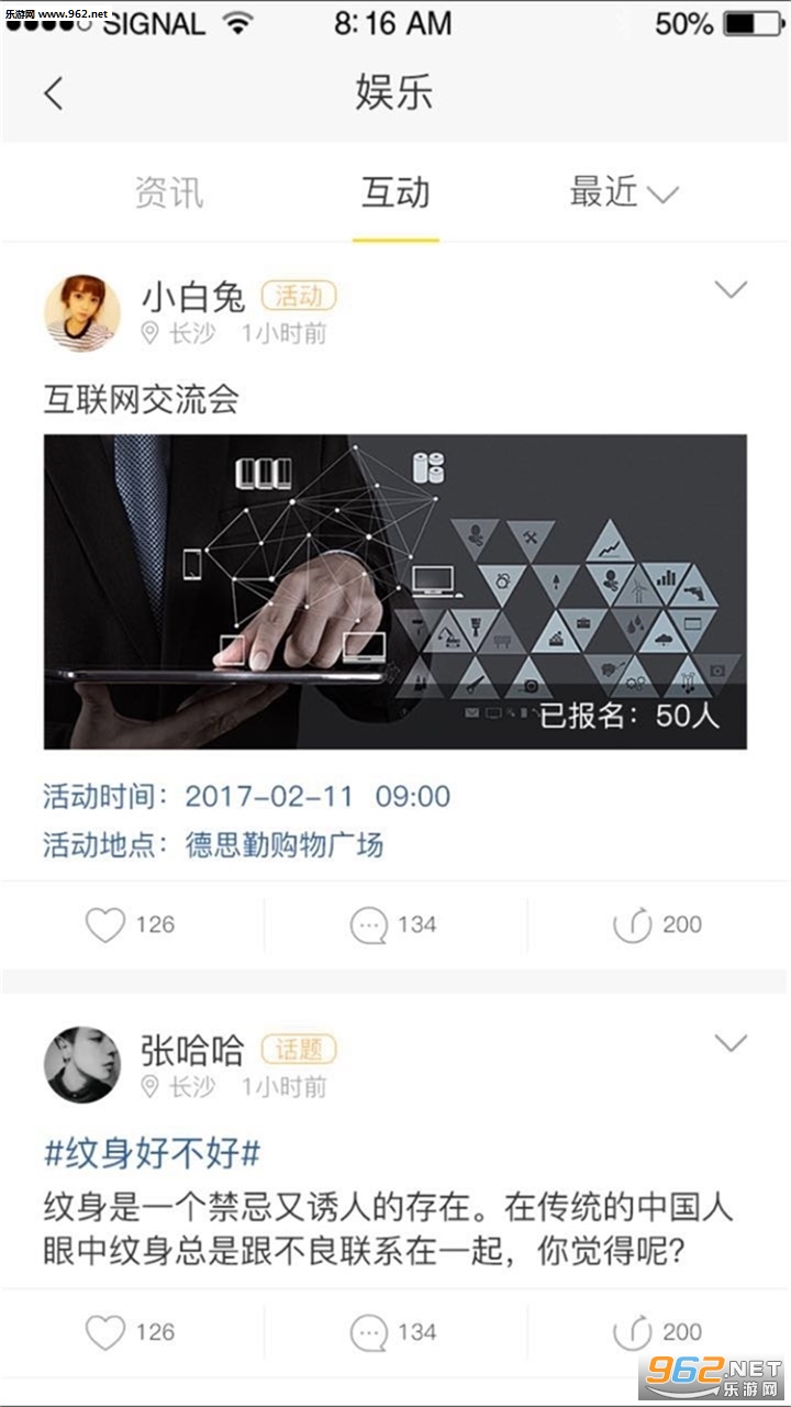 ����app�����罻��ͼ2