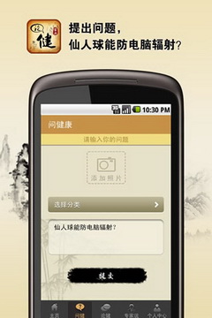 ��ɽ�۽�app��׿��v1.1.0��ͼ1