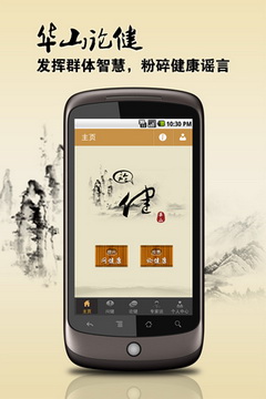 ��ɽ�۽�app��׿��v1.1.0��ͼ2