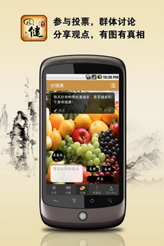��ɽ�۽�app��׿��v1.1.0��ͼ3