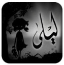 Liyla and the shadows of war - chinese(������ս��֮Ӱ����)