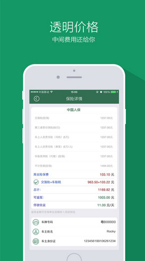 һ�쳵��app��׿��v3.0.4��ͼ3