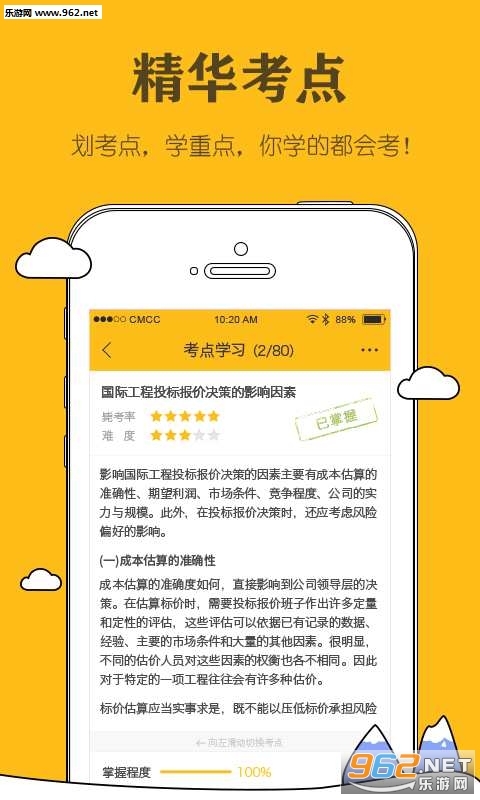 ����ʦ�п���п���appv1.1��ͼ1
