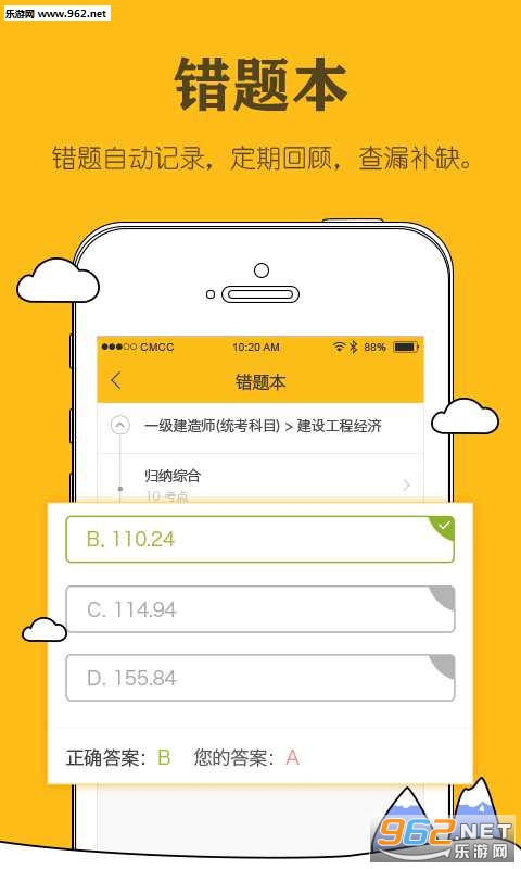 ����ʦ�п���п���appv1.1��ͼ2