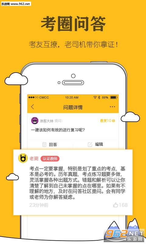 ����ʦ�п���п���appv1.1��ͼ3