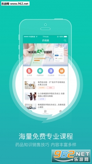 ҩ��ͨapp�ٷ���v4.1.1��ͼ0