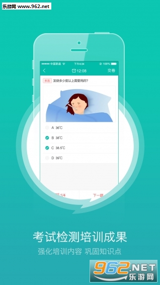 ҩ��ͨapp�ٷ���v4.1.1��ͼ2