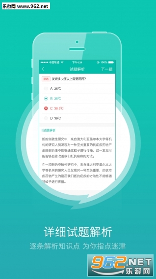 ҩ��ͨapp�ٷ���v4.1.1��ͼ3