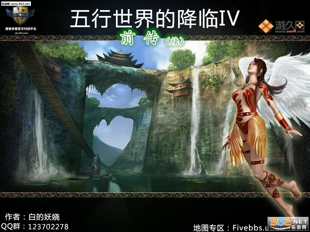 五行世界的降临IV1.17隐藏英雄密码附攻略截图0
