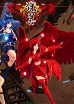 ���Gun Wings