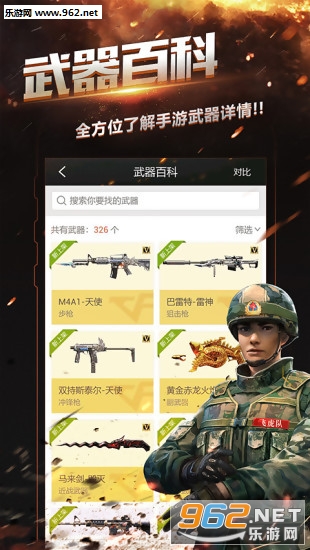 ���ϴ�Խ������Ϸ����v2.13.2��ͼ0