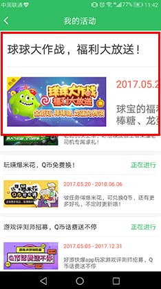 ���ο챬�������սˢ������v1.5.0��ͼ2