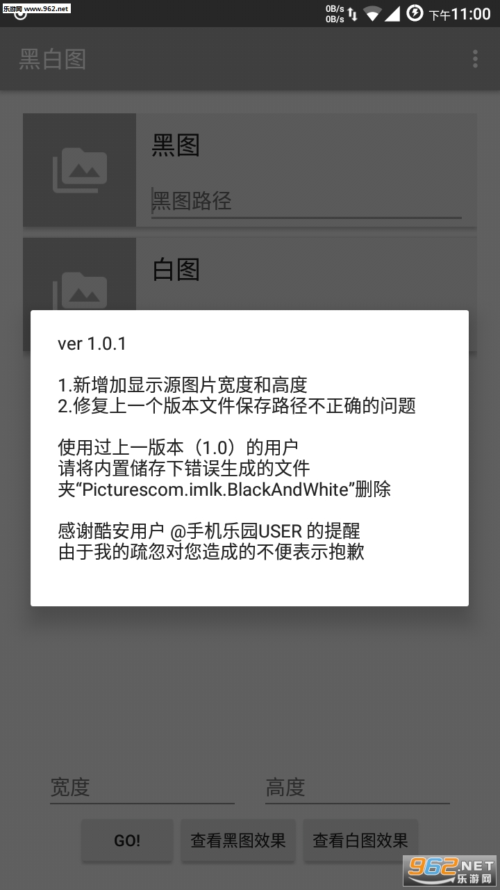 �ڰ�ͼ������v1.0.2��ͼ1