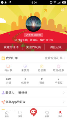 ǧ������appv2.2.2��ͼ2
