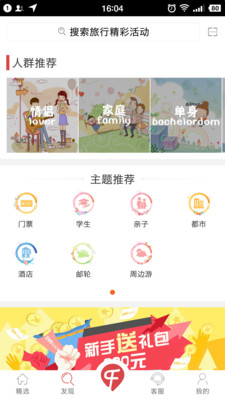 ǧ������appv2.2.2��ͼ0