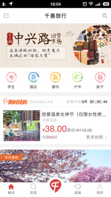 ǧ������appv2.2.2��ͼ1