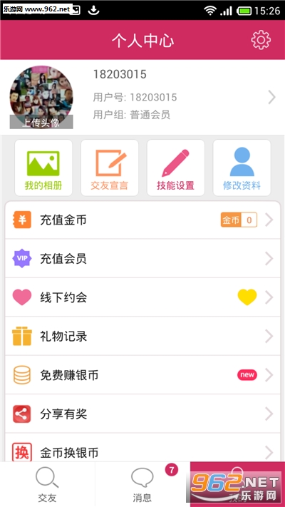 ͬ��Ҫ��app��ͼ2