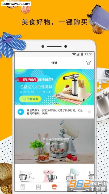 ������ʳ��v3.0.3��ͼ3