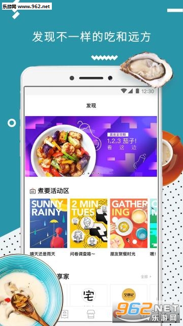 ������ʳ��v3.0.3��ͼ4