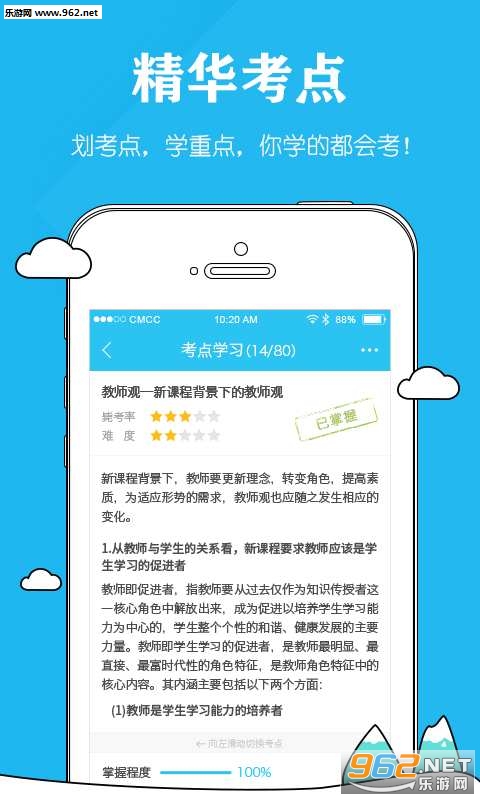 ��ʦ�ʸ�п���appv1.1.1��ͼ1