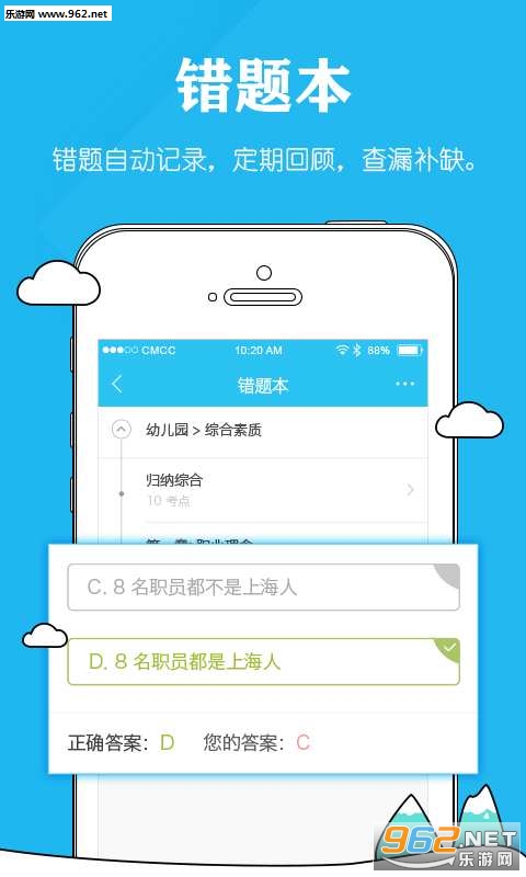 ��ʦ�ʸ�п���appv1.1.1��ͼ2