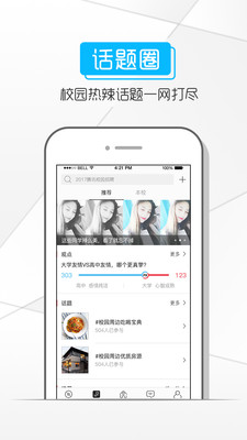 ��ѶУԳv2.7.4.1��ͼ3