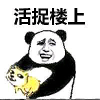 轻抚楼上狗头gif表情包截图0