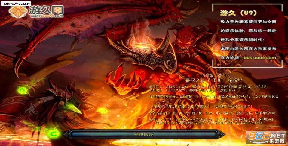魔兽RPG地图 破灭之路4.5宠物版 附隐藏英雄密码+攻略截图0