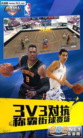 ��ǿNBA�ٷ���׿��v1.2.122��ͼ1