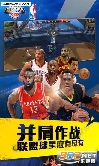 ��ǿNBA�ٷ���׿��v1.2.122��ͼ2