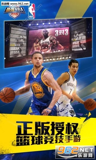 ��ǿNBA�ٷ���׿��v1.2.122��ͼ3