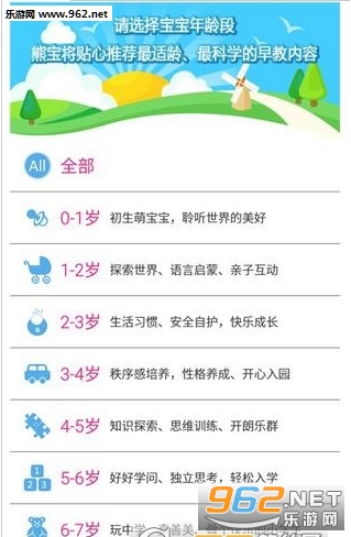 ��ͯ���»�app��ͼ0