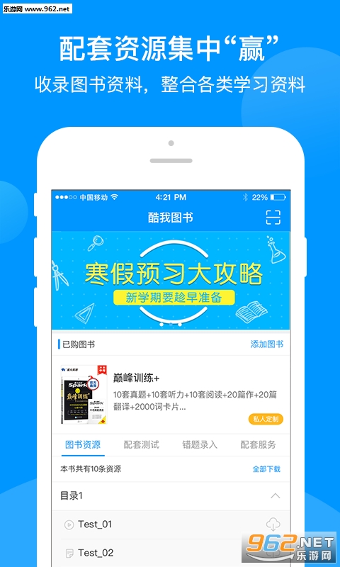 �۷�ѵ����׿�ֻ���v1.6.1��ͼ1