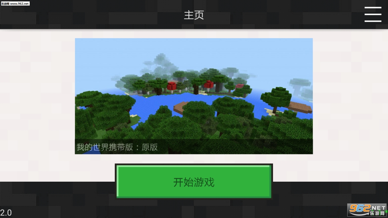 Moddedpe���°�v2.1��ͼ2