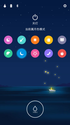 DAir(D.Air智能香薰机)截图2