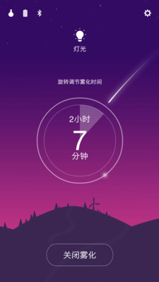 DAir(D.Air智能香薰机)截图3
