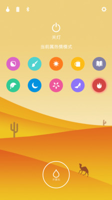 DAir(D.Air智能香薰机)截图0