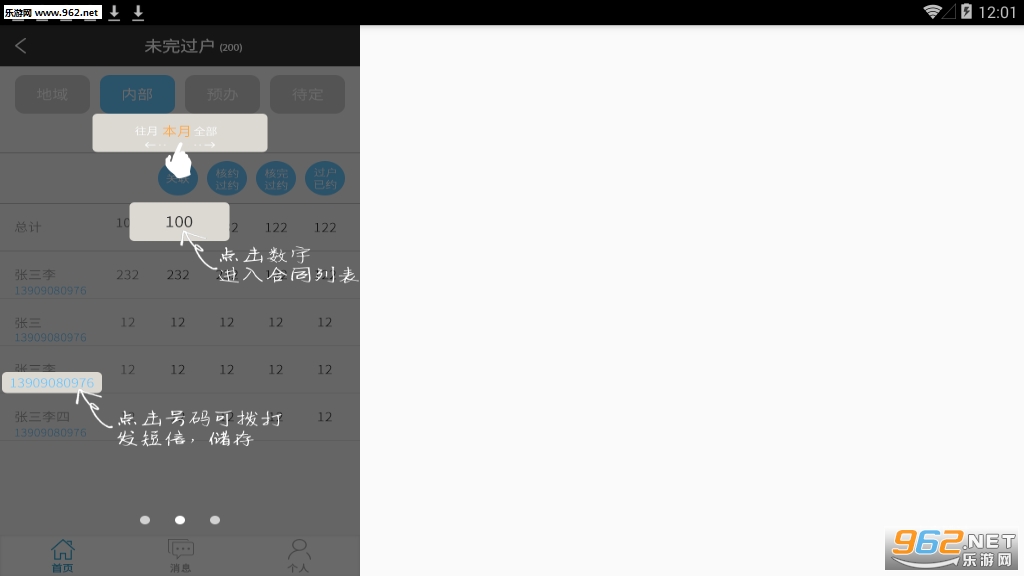 �������app��ͼ1