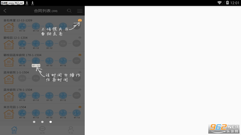 �������app��ͼ2