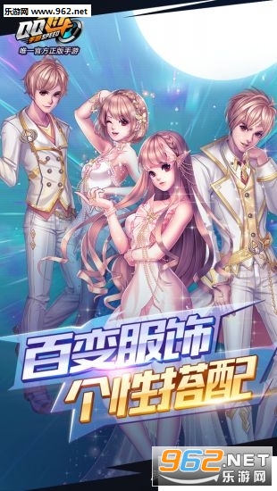 qq�ɳ����ΰ�װ����ͼ2