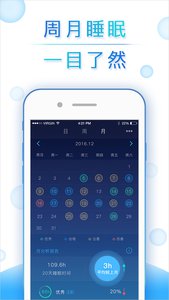 ��˯Sleepaceappv3.4.6��ͼ1
