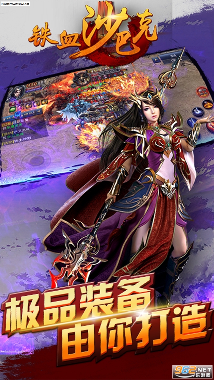 ��Ѫɳ�Ϳ˹ٷ�����v1.0.6.3��ͼ1