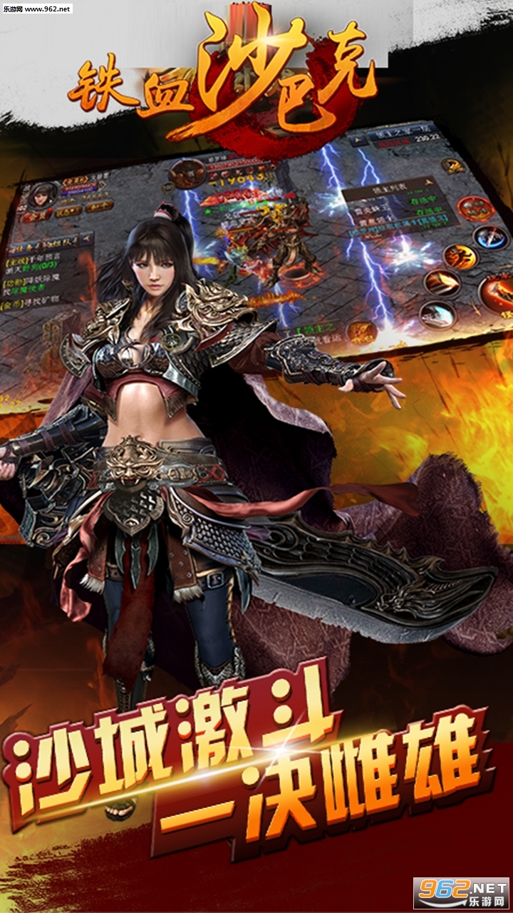 ��Ѫɳ�Ϳ˹ٷ�����v1.0.6.3��ͼ3