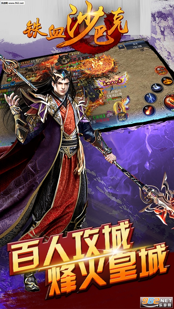 ��Ѫɳ�Ϳ˹ٷ�����v1.0.6.3��ͼ4