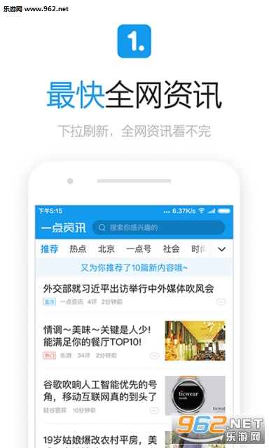 һ����Ѷ(��ý��)appv4.7.6.1��ͼ0