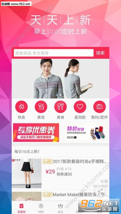���۹�����appv2.2.0��ͼ0