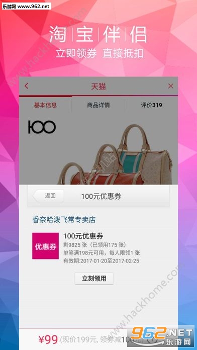 ���۹�����appv2.2.0��ͼ3
