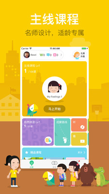 ߴ��������ͯӢ��app��׿��v11.43.0��ͼ4