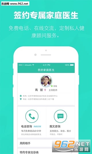 ���｡��app�ֻ���v4.4.2��ͼ0